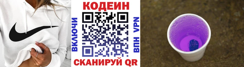 Кодеиновый сироп Lean напиток Lean (лин)  Арск 