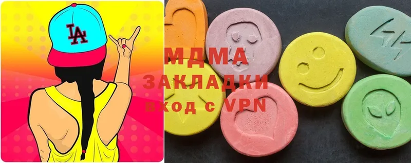 MDMA кристаллы  Арск 