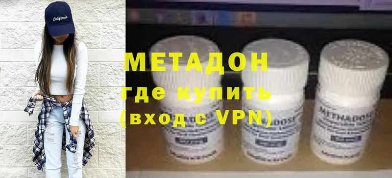 МЕТАДОН methadone  как найти закладки  Арск 