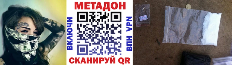 МЕТАДОН мёд гидра Арск