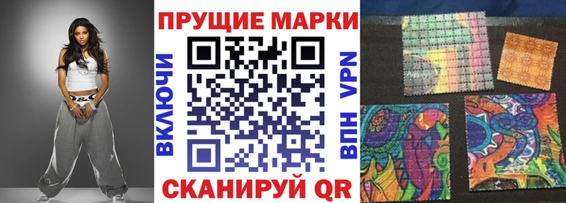 Наркотические марки 1,5мг  Арск 